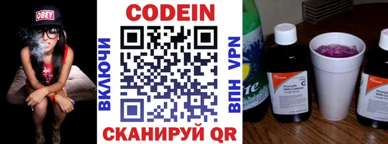Кодеин Purple Drank  Салаир 